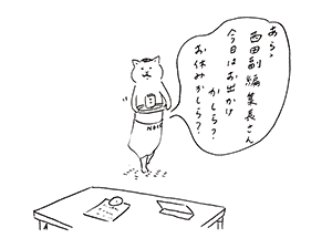 『カーサの猫村さん』ほしよりこ 第18話