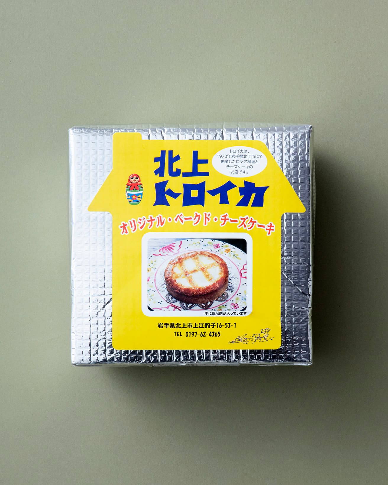 〈トロイカ〉の《ベークドチーズケーキ》5号（直径15cm）3,476円。〈いわて銀河プラザ〉東京都中央区銀座5-15-1 南海東京ビル1F TEL 03 3524 8282。