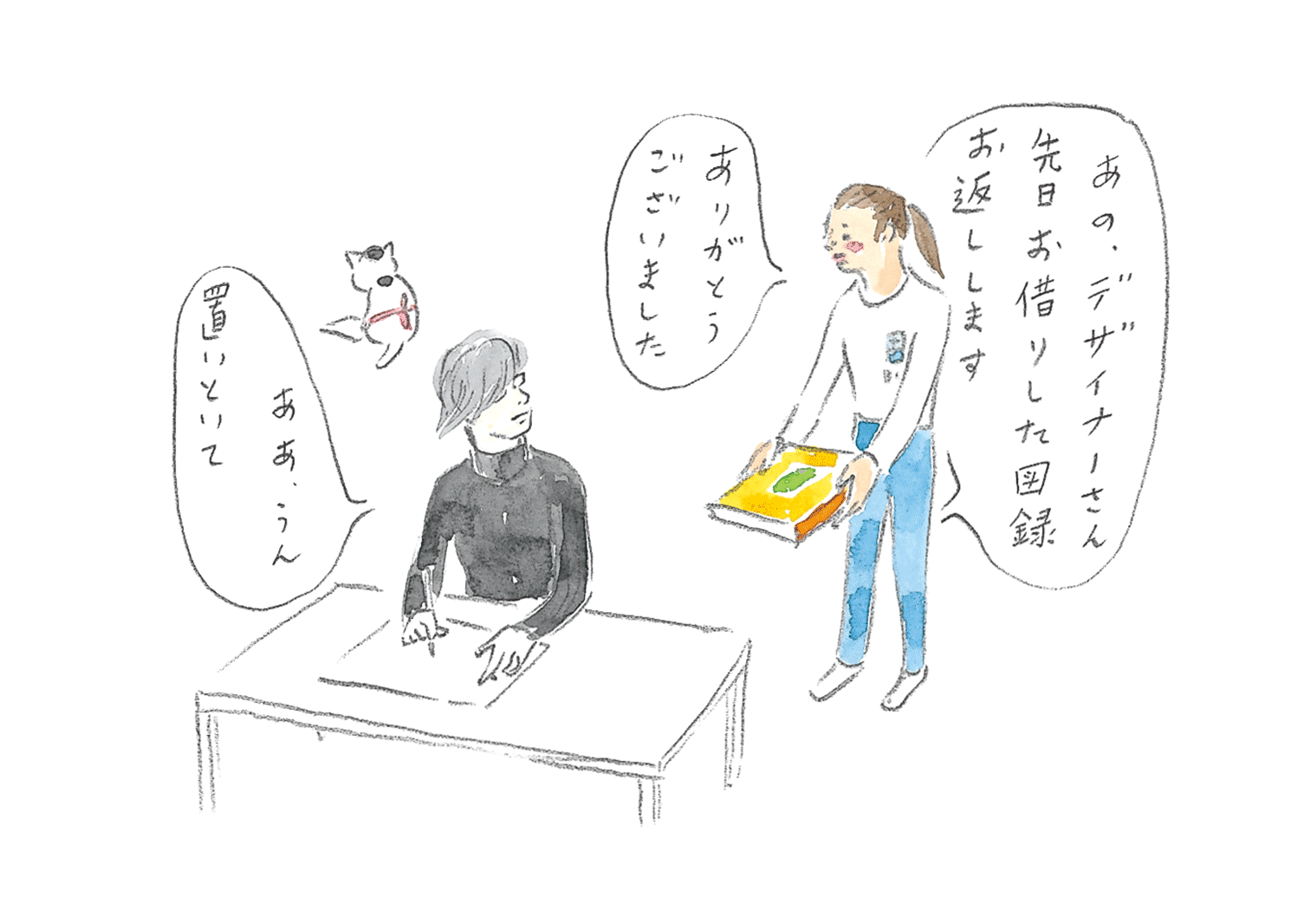 『カーサの猫村さん』ほしよりこ 第143話