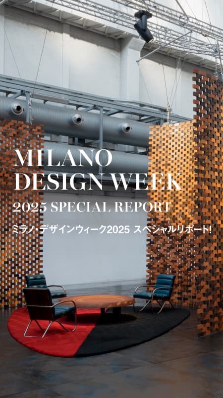 MILANO DESIGN WEEK 2025 SPECIAL REPORT